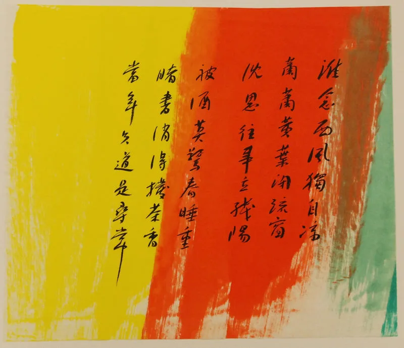 Painting with poem by Nara Singde, Pat Suet-Bik Hui, 1991, ink & colour on paper © Ashmolean Museum