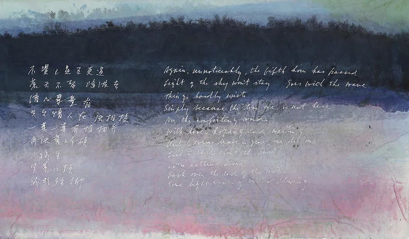 Painting with poem by Paul Ka-Yin Kwok, Pat Suet-Bik Hui & Paul Ka-Yin Kwok, 1999, ink colour on paper © Ashmolean Museum