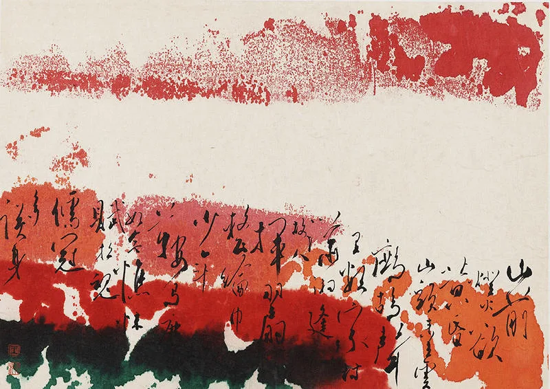 Painting with Poem by Xin Qiji, Pat Suet-Bik Hui & Wucius Wong, 1987, ink & colour on paper © Ashmolean Museum